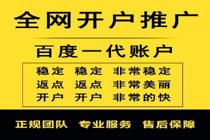 百度推广开户案例解析：如何设置关键词和广告创意